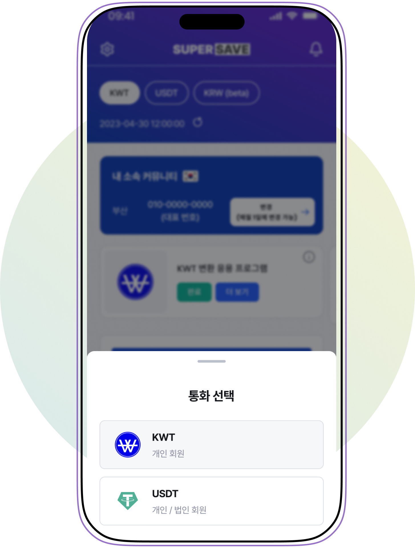 탈중앙화 신용 거래